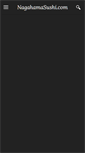 Mobile Screenshot of nagahamasushi.com